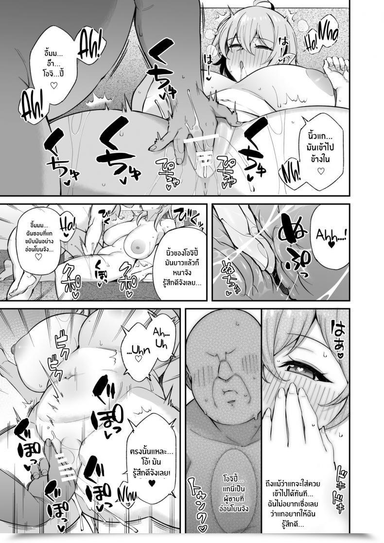Doujin Torinosu Ojipi To Succubus Ojipi And Succubus โดจินแปลไทย 43