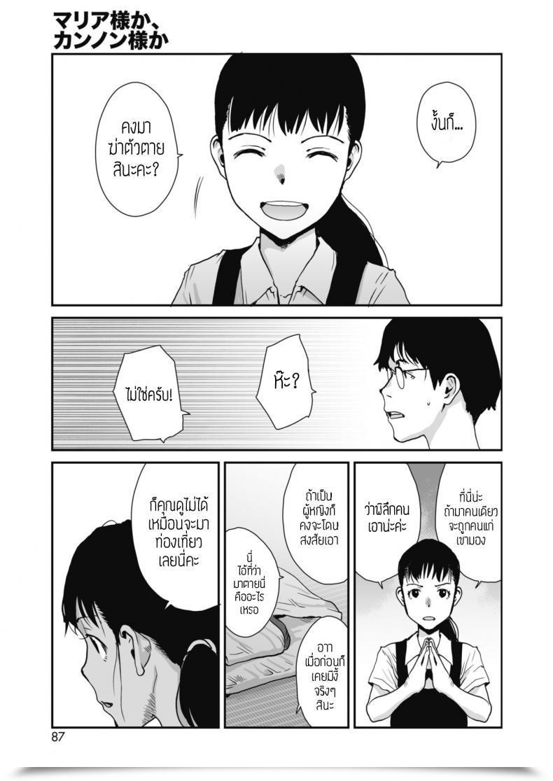 Doujin Tamaoki Benkyo Maria Sama Ka, Kannon Sama Ka โดจินแปลไทย 13