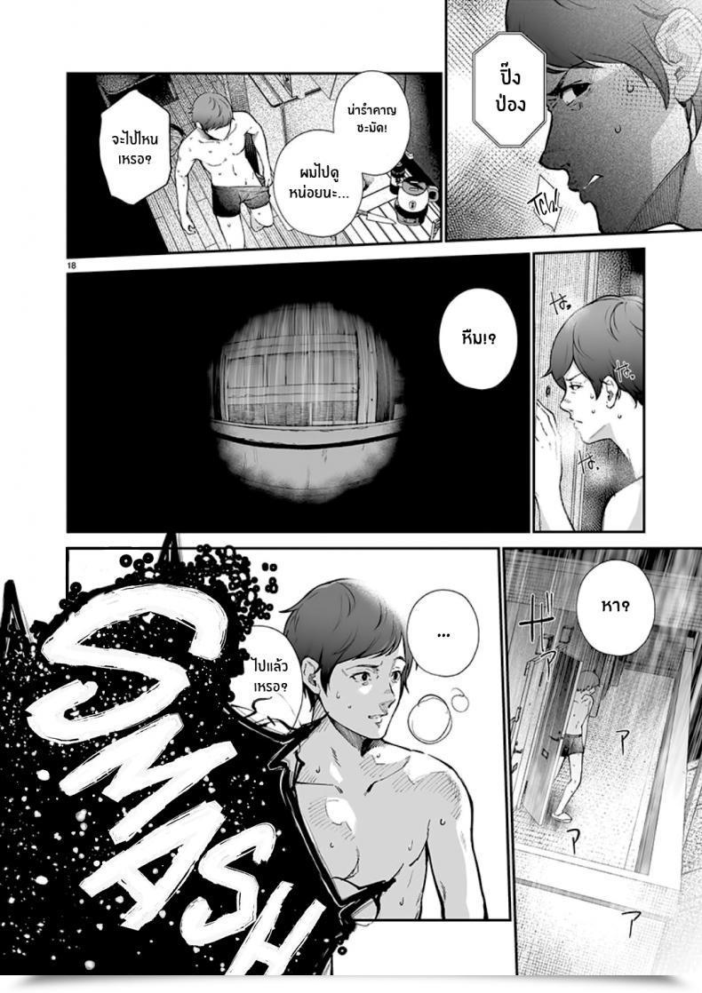 Doujin Jorori Junai Pure Love โดจินแปลไทย 37