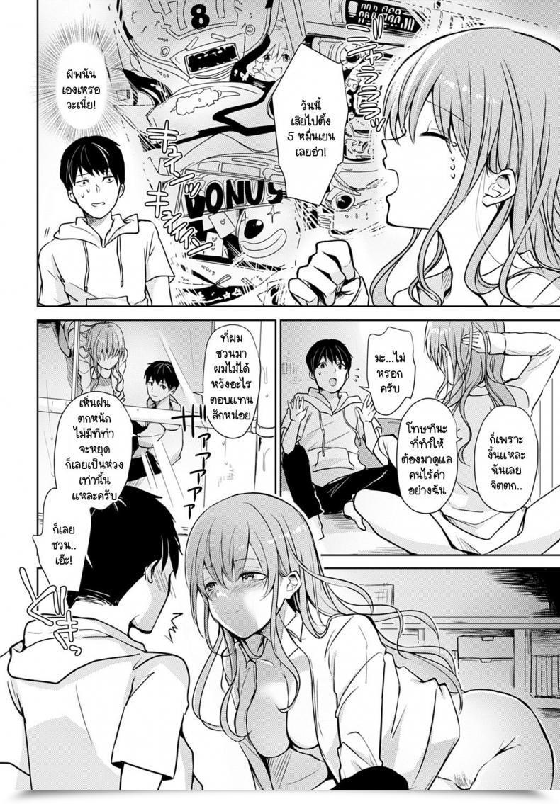 Doujin Rei Ame Ni Mazaru Netsu โดจินแปลไทย 11