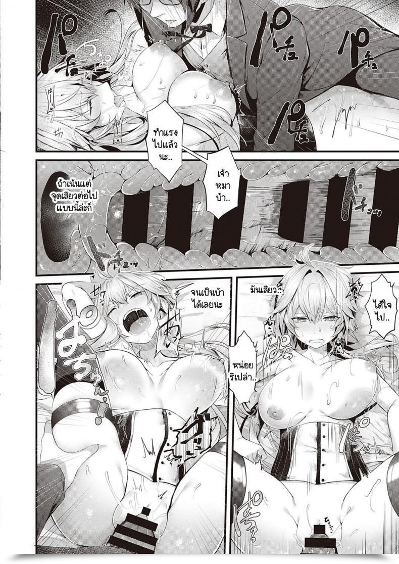 Doujin Uko Karei Na Ikizama โดจินแปลไทย 51