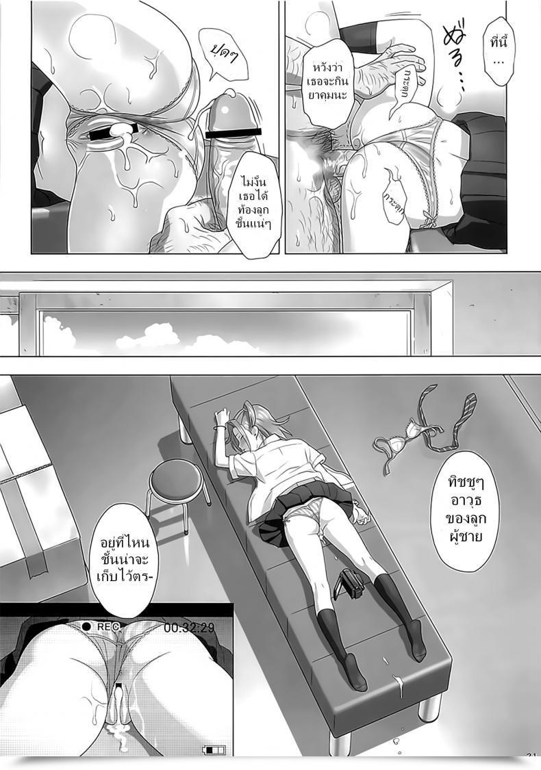 Doujin Kaki Hoshuu Vol. 1 โดจินแปลไทย 35