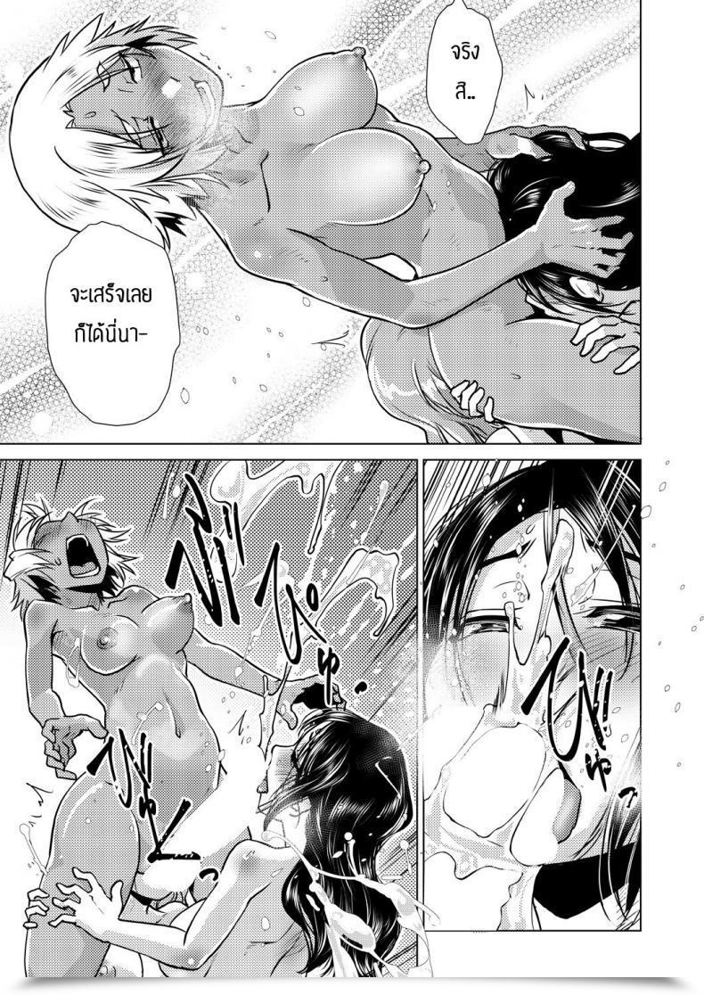 Doujin Kamotama Honjitsu Kyugyo _Ryokan Tamazusa Hanjouki โดจินแปลไทย 73