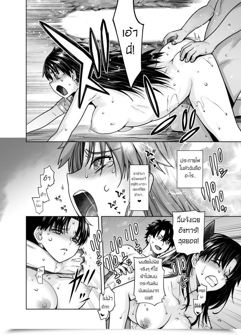 Doujin Kouchaya Ootsuka Kotora Heaven'S Drive 10 โดจินแปลไทย 31