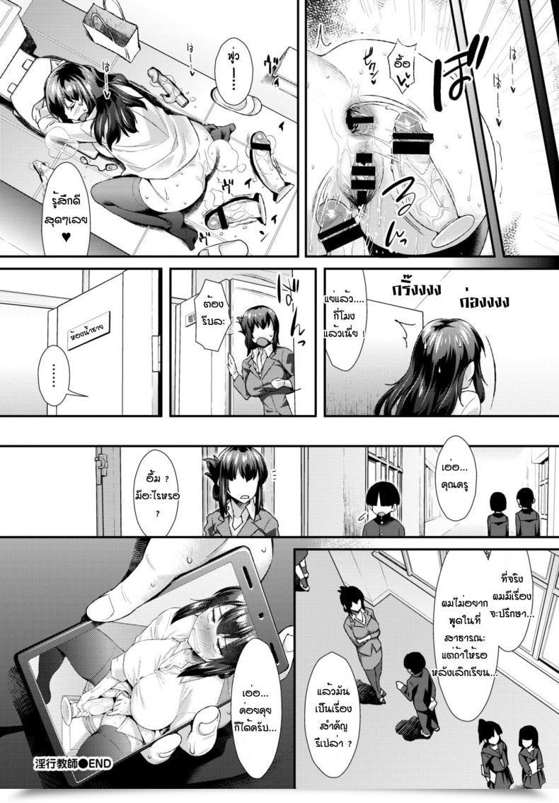 Doujin Tomomimi Shimon Inkou Kyoushi โดจินแปลไทย 39