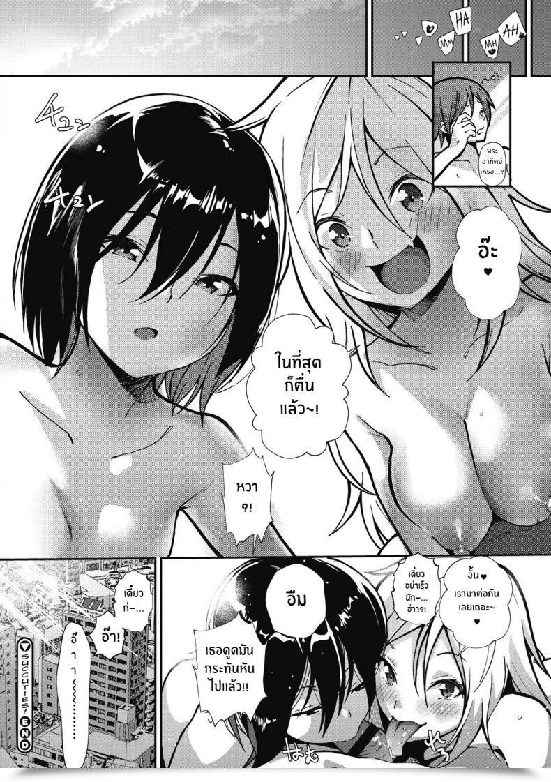 Doujin Jorori Sakyutto! โดจินแปลไทย 51
