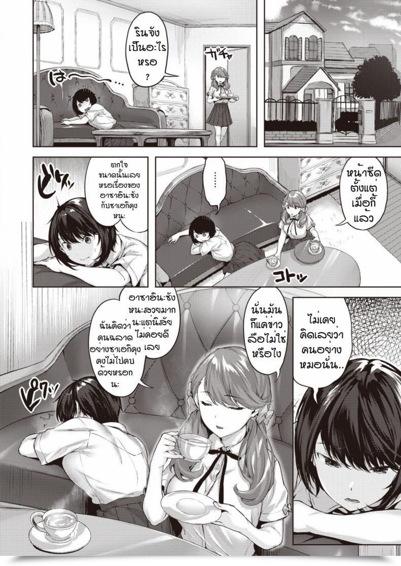 Doujin Hinasaki Yo Otome No Koko Iki โดจินแปลไทย 7