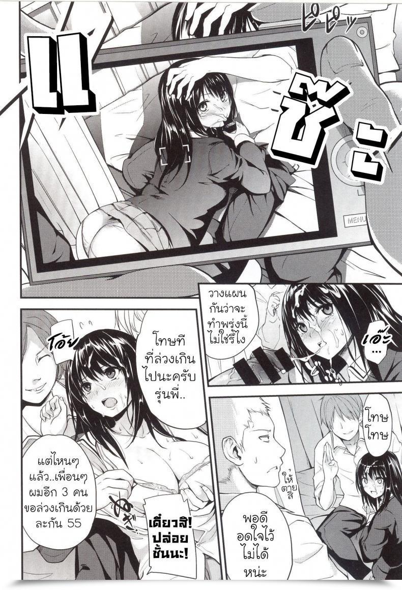Doujin Monorino Erika No Sabotage โดจินแปลไทย 7