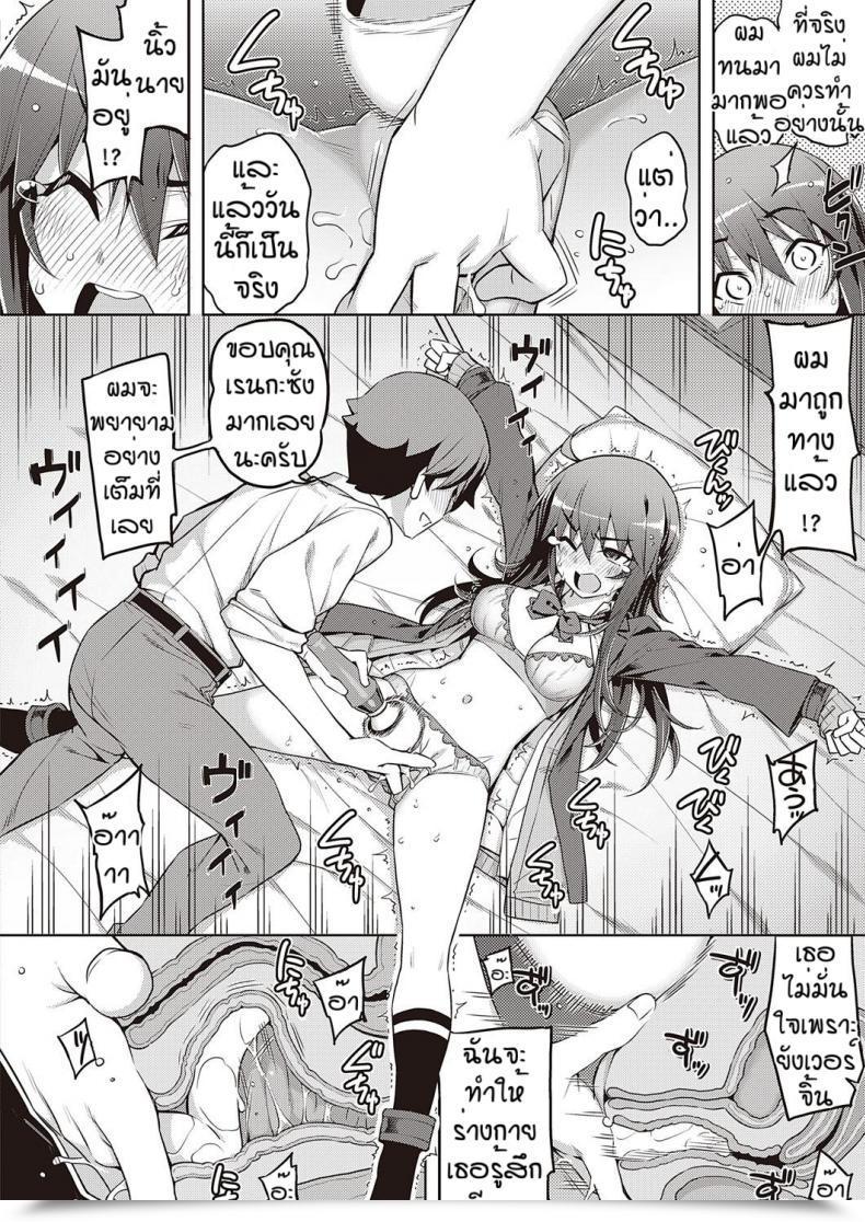 Doujin Namonashi Hanashi Ga Chikau โดจินแปลไทย 27
