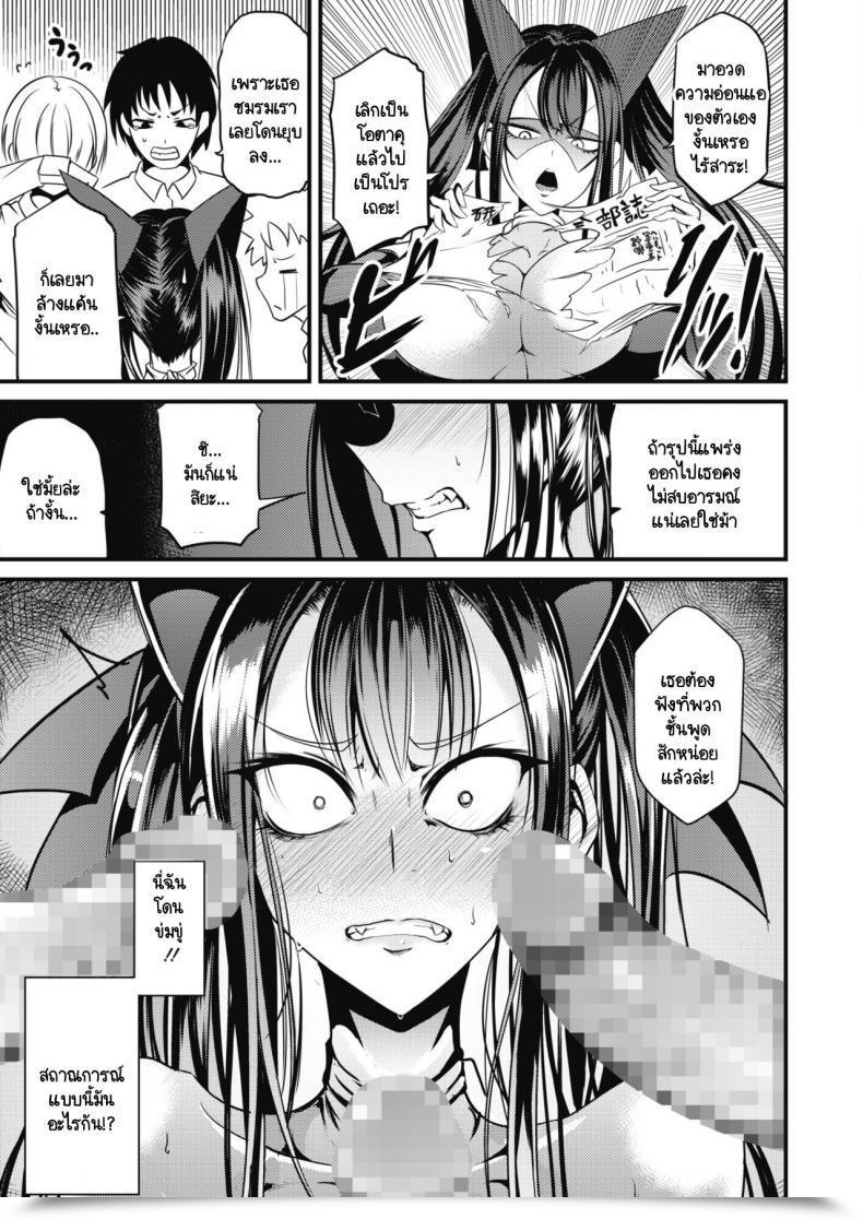 Doujin Ganmarei Rankou Majutsu! Hellcat โดจินแปลไทย 9