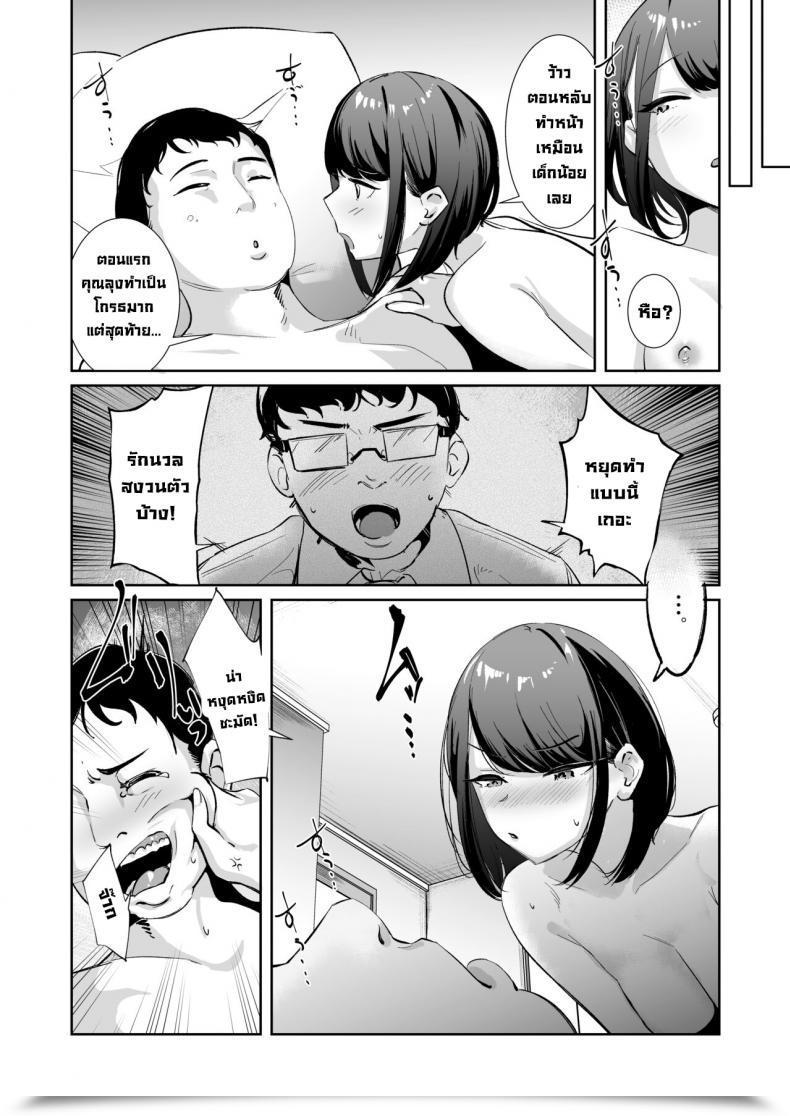 Doujin Nananto Uenosuke Meccha Mitemasu.You Are Staring. โดจินแปลไทย 49