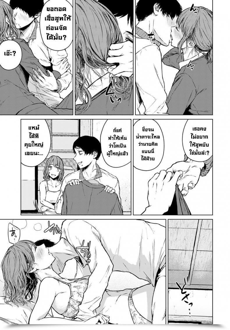 Doujin Tamabi Mirai Ni Narenakatta Ano Hello Kara Past The Unfulfilled Future โดจินแปลไทย 29