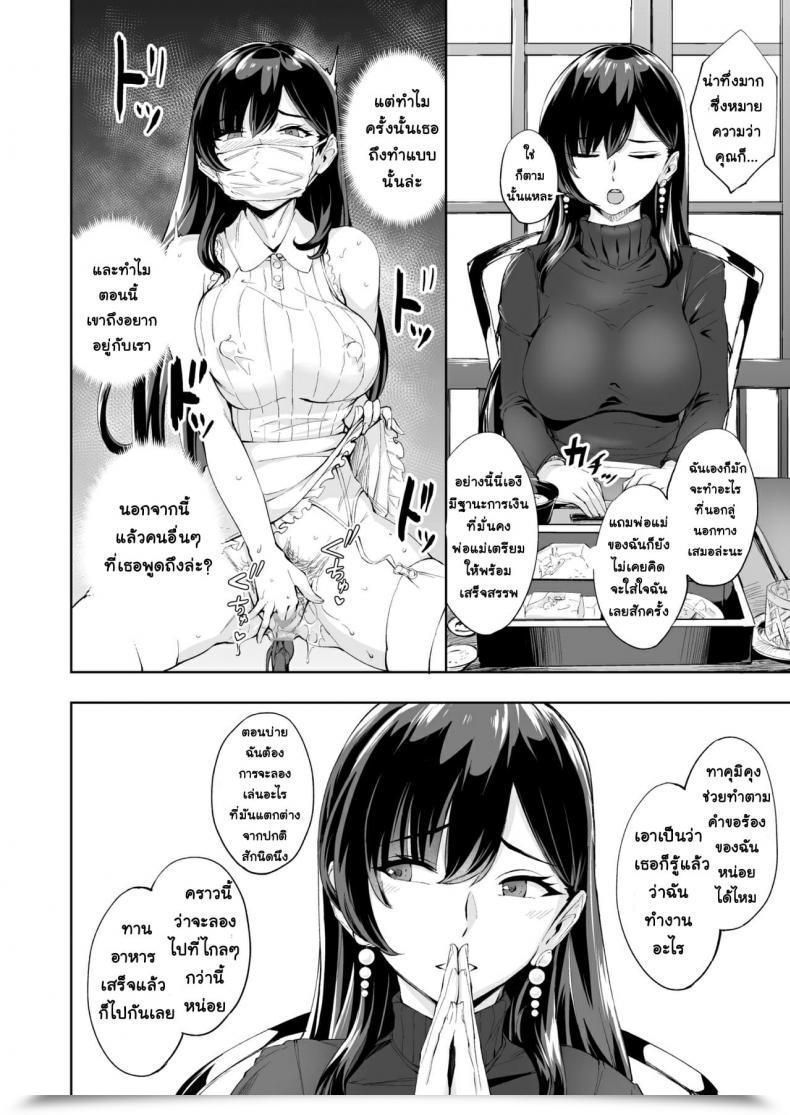 Doujin Bonsketch Bonske Arawareta Chijo Wa Toshishita Kui No Scatolo Hentai Deshita Vol. 2 โดจินแปลไทย 41