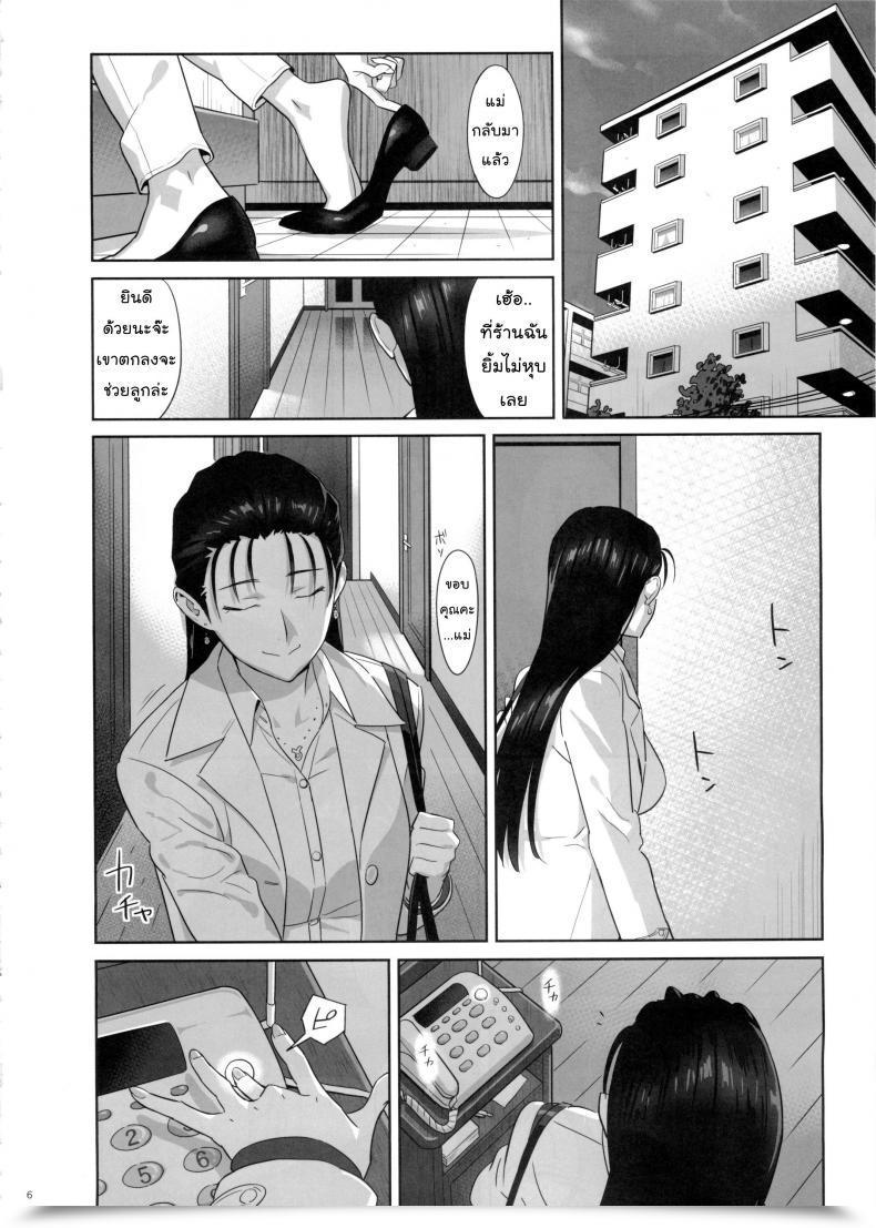 Doujin Kaki Hoshuu Vol. 5 โดจินแปลไทย 9