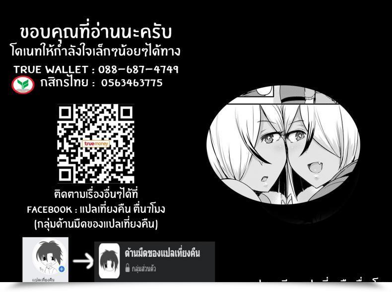 Doujin Miyamoto Issa Push-Up Sisters Ladies Type Vol 17 โดจินแปลไทย 37