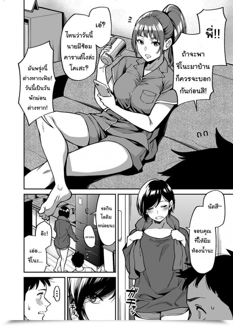 Doujin Uchuusen Shoujigou Shouji Nigou Nee-Chan No Tomodachi My Sisters Pal โดจินแปลไทย 5