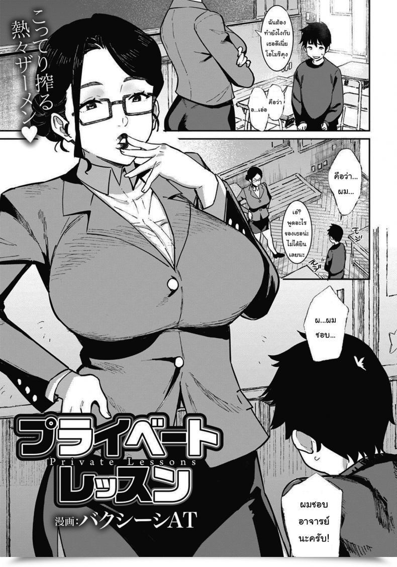 Doujin Baksheesh At Non-Public Lesson Angel Membership 2022-02 โดจินแปลไทย 43