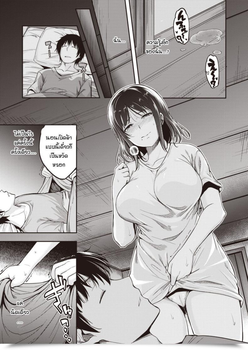 Doujin Hirama Hirokazu Mochizuki-San-Chi Wa Motto Yokkyuu Fuman โดจินแปลไทย 9