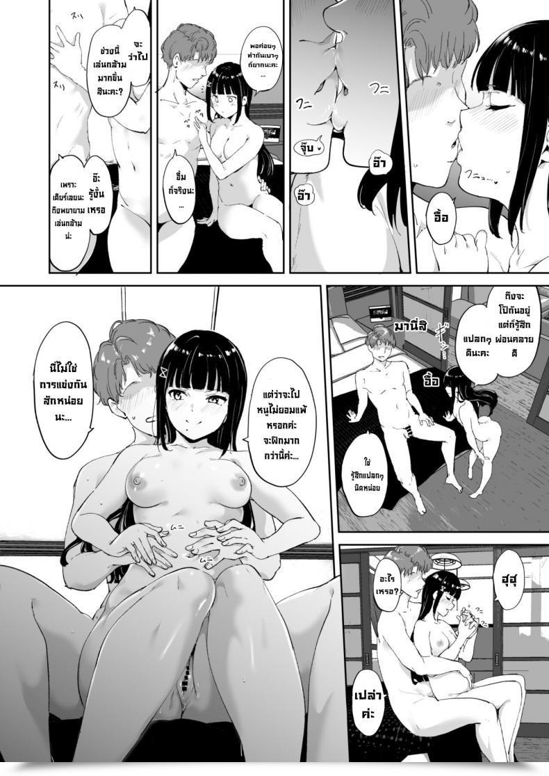 Doujin Ringoya Alp Kurosawa No Kyuujitsu Kurosawa'S Day Without Work Love Dwell! Sunshine!! โดจินแปลไทย 25