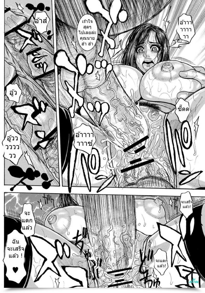 Doujin Kotobuki Kazuki Chigyaku No Wana | A Naughty Entice Vol. 2 โดจินแปลไทย 35