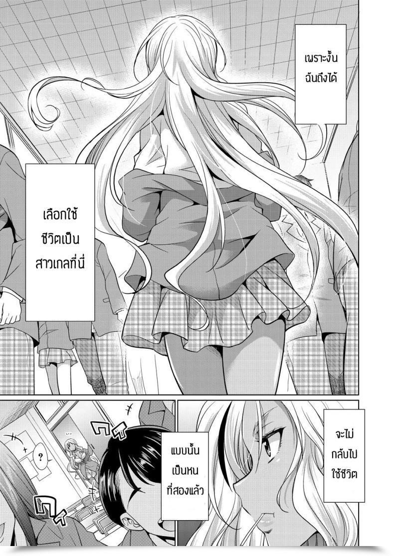 Doujin Gekka Kaguya Futanari Gal To Ks Bitch โดจินแปลไทย 9