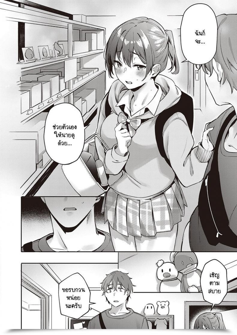 Doujin Bunga Harenchi Kinshi! โดจินแปลไทย 15