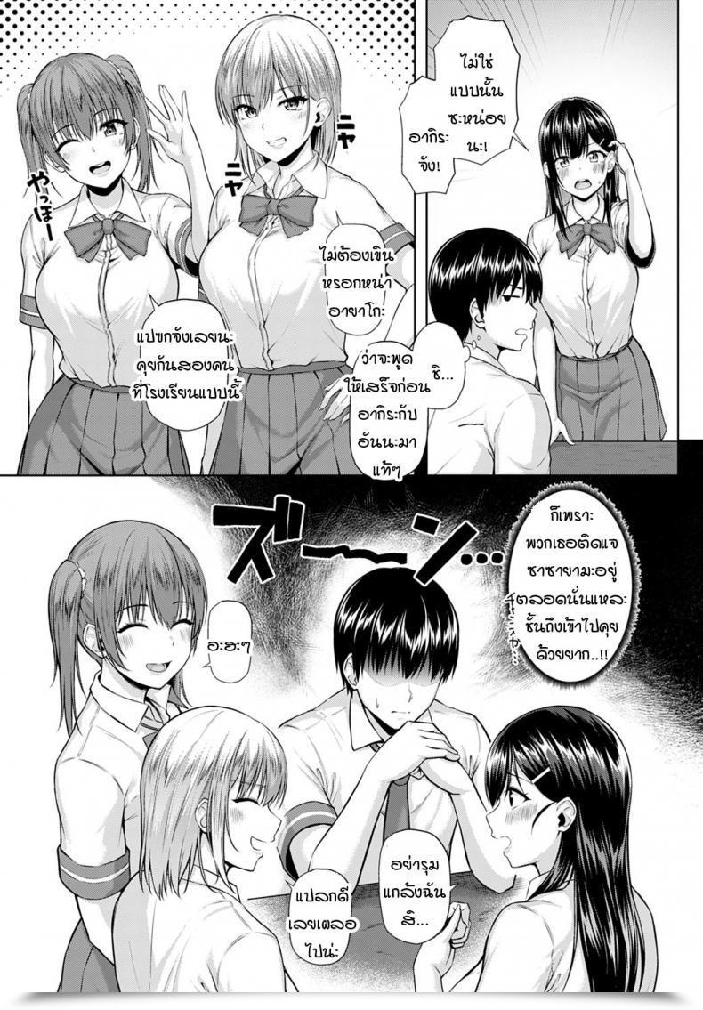 Doujin Arima Kouichi Let'S You โดจินแปลไทย 5