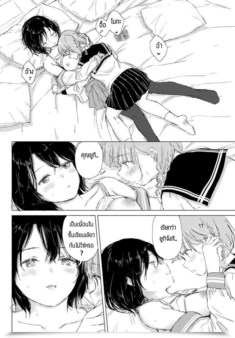 Doujin Syou Kimi No Negai Ga Kanaunara โดจินแปลไทย 31