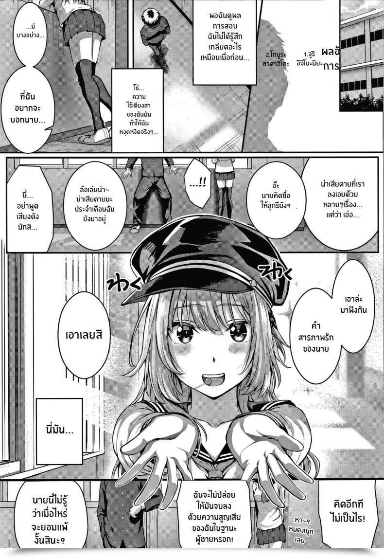 Doujin Simon Tomura To Juri Sono Ato Tomura And Juri _After That_ โดจินแปลไทย 69