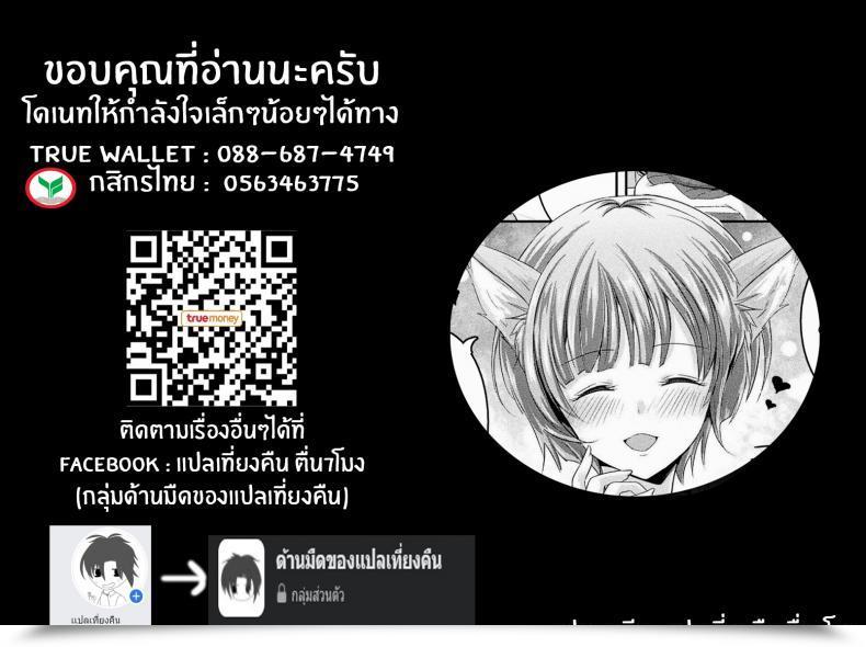 Doujin Uonome Beji Okitsune Sama No Renai Joujuu Comedian Unreal 2020-12 Vol 88 English Kappasa Digital โดจินแปลไทย 41