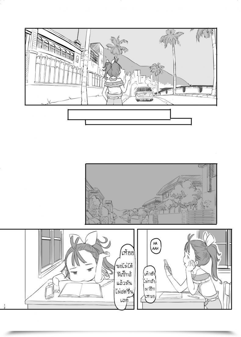 Doujin Kuromahou Kenkyuujo Nukaji Tropical Bitch โดจินแปลไทย 21