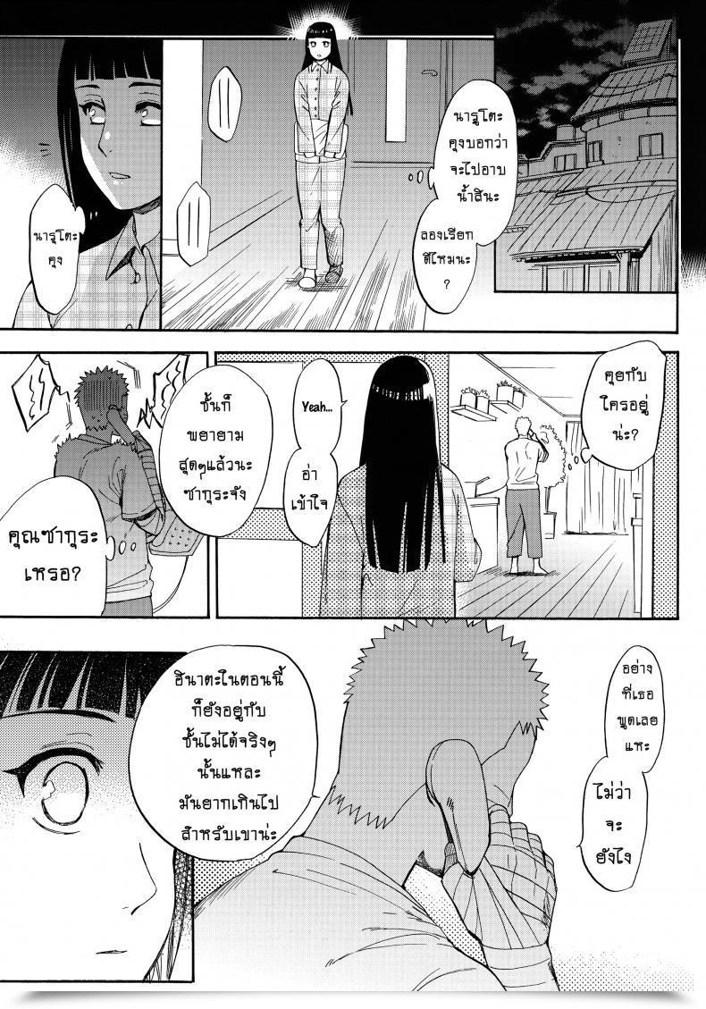 Doujin Shohin-Mei Yome Ga - Ni Narimashite Vol. 1 โดจินแปลไทย 67