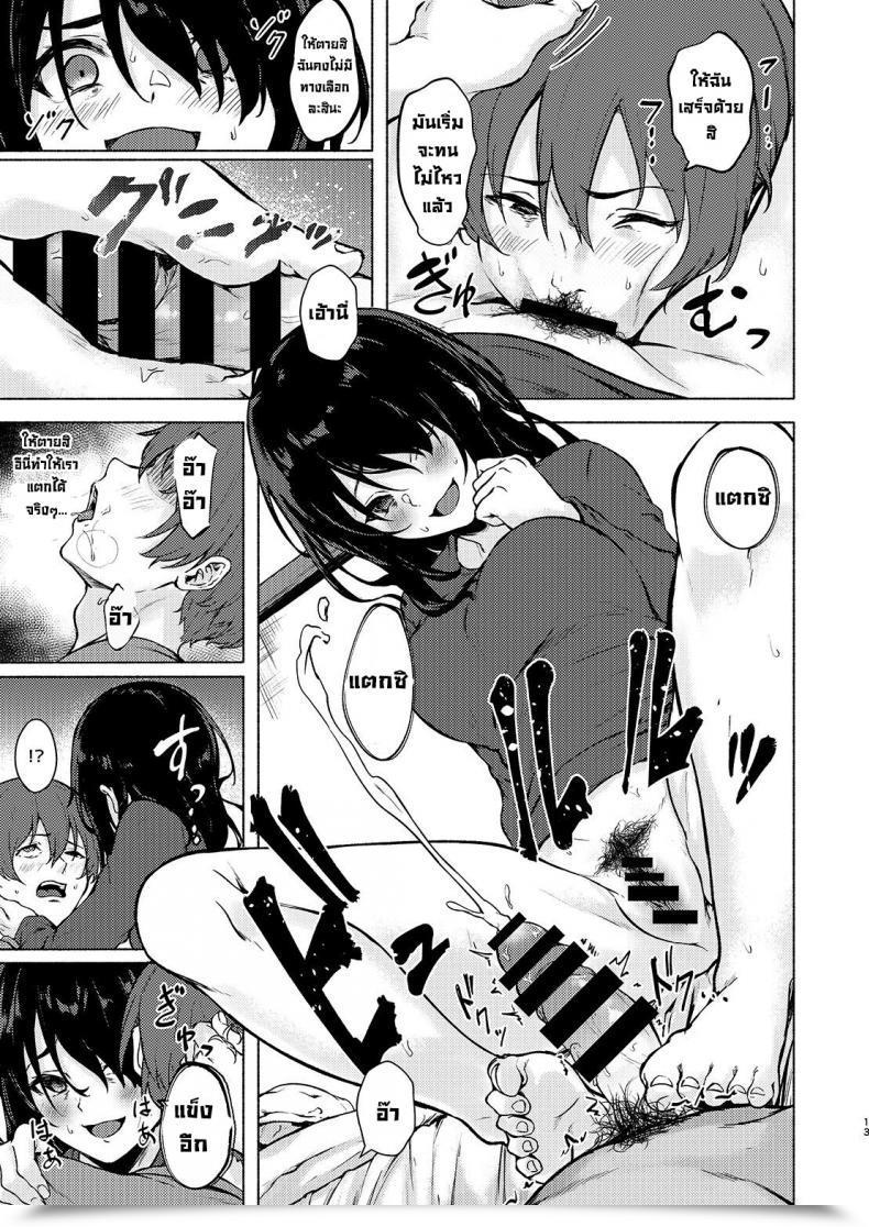 Doujin Echizen Bugyousho Aramaki Echizen Incha Jd Saimin De Chinko No Shihaiken Ubawarechattara, Shin-Chan Nannimo Dekinai Ne โดจินแปลไทย 21