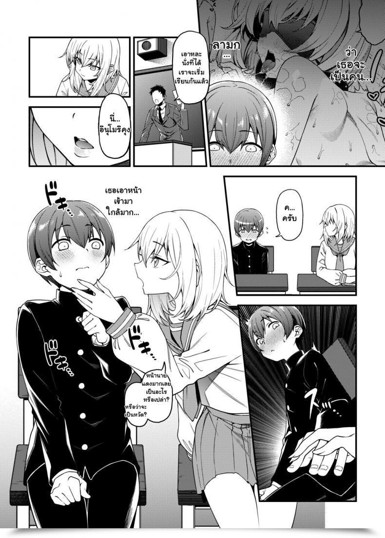 Doujin Flat Yukyu Ponzu Inbi Na Itazura Lewd Mischief โดจินแปลไทย 9