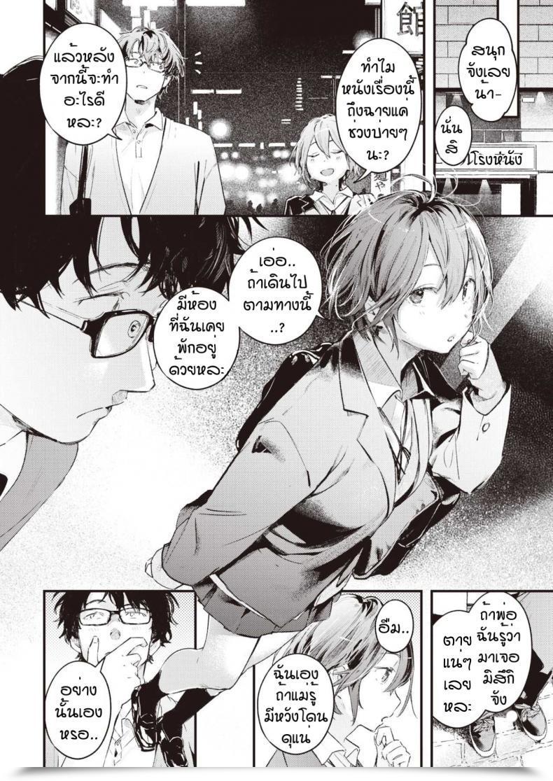 Doujin Ouchi Kaeru Nitasya Doushi โดจินแปลไทย 15