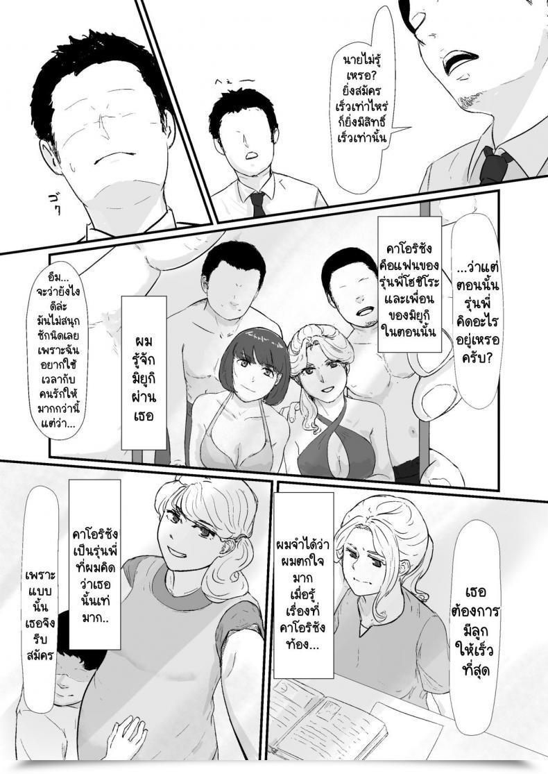 Doujin Nanashi Novels Kakkou No Hello -Takuran Sareta Tsuma- โดจินแปลไทย 11