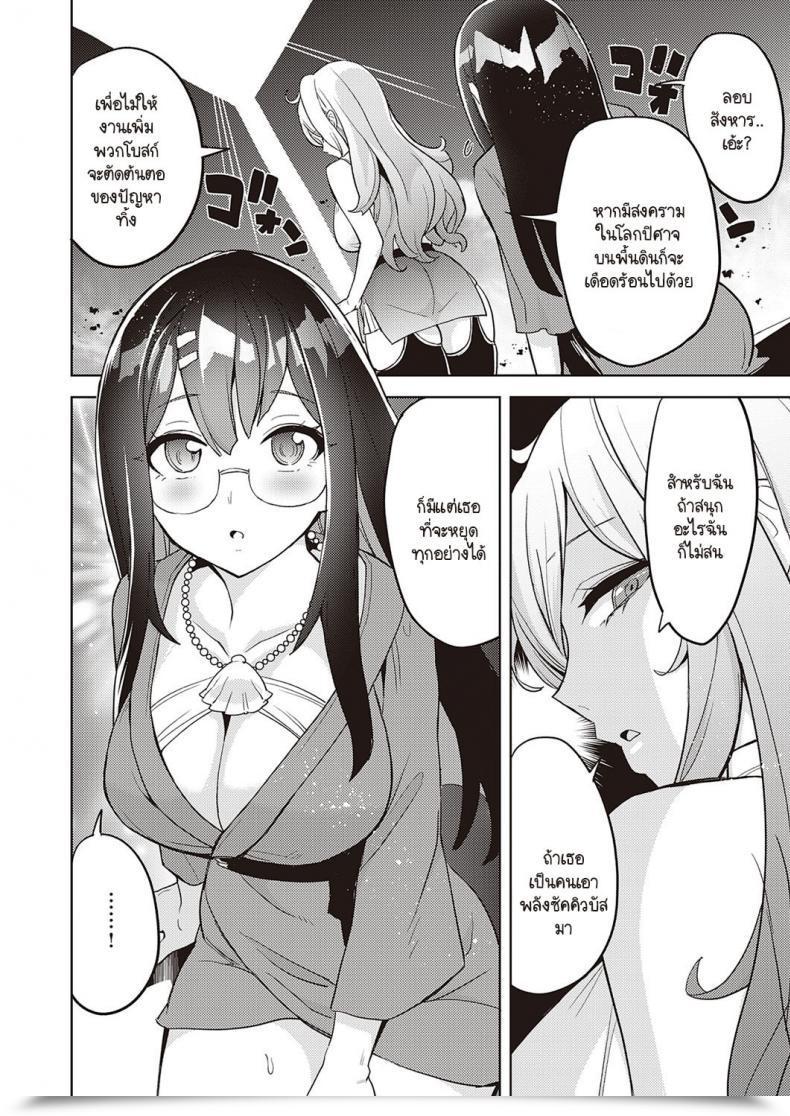 Doujin Tamon Ketsuyuki Akuma Demo Asobi Desu โดจินแปลไทย 47