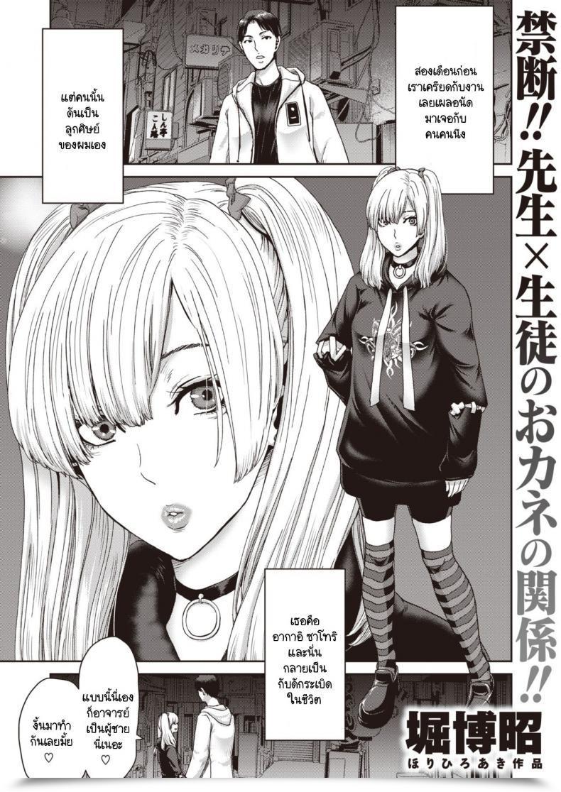 Doujin Hori Hiroaki Suwareru Sensei No Ore To Siutoru Seito No Jiraikei Joshi โดจินแปลไทย 51