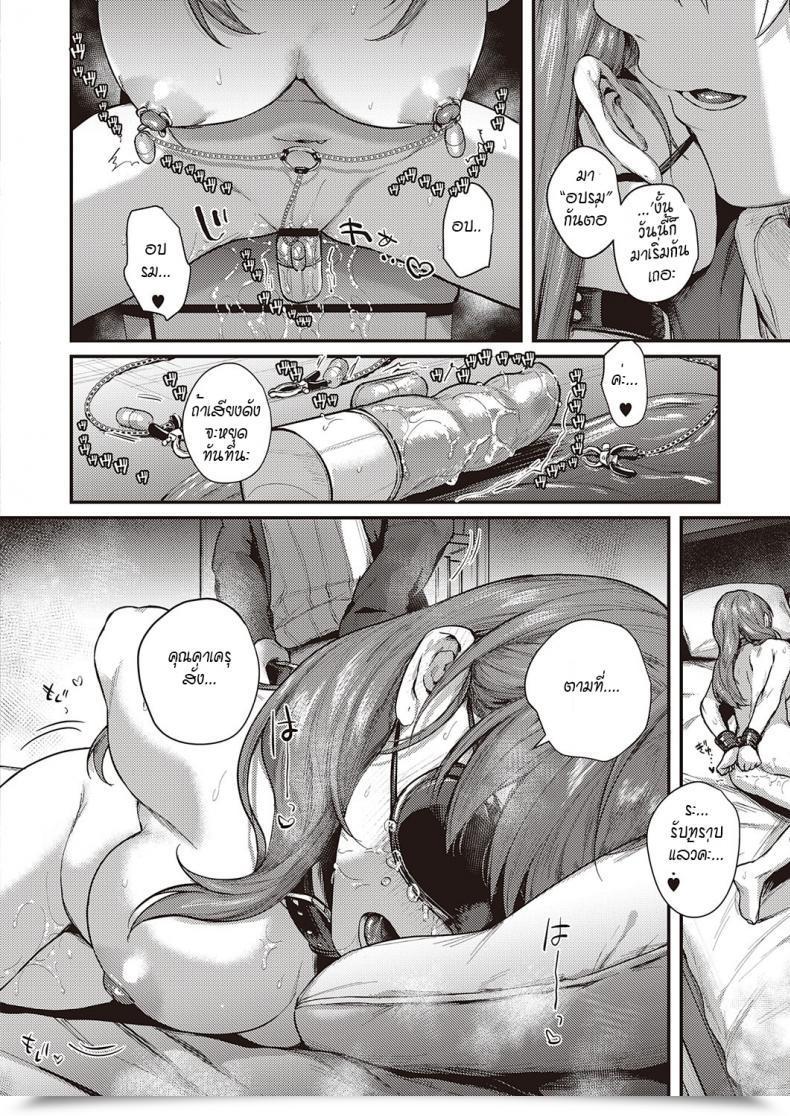 Doujin Yoshitora Uraomote Petriangle Chuuhen โดจินแปลไทย 51