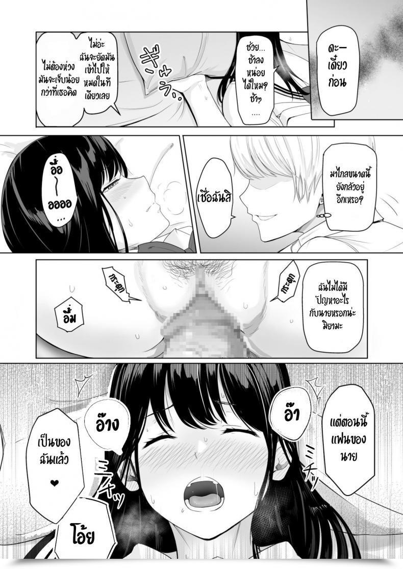 Doujin Syukurin Kimi Ga Tame. - On Your Sake โดจินแปลไทย 79