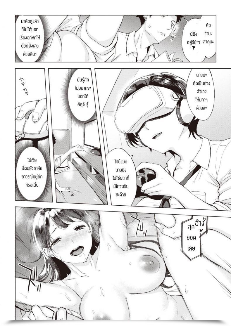Doujin Utu Oaiko โดจินแปลไทย 11