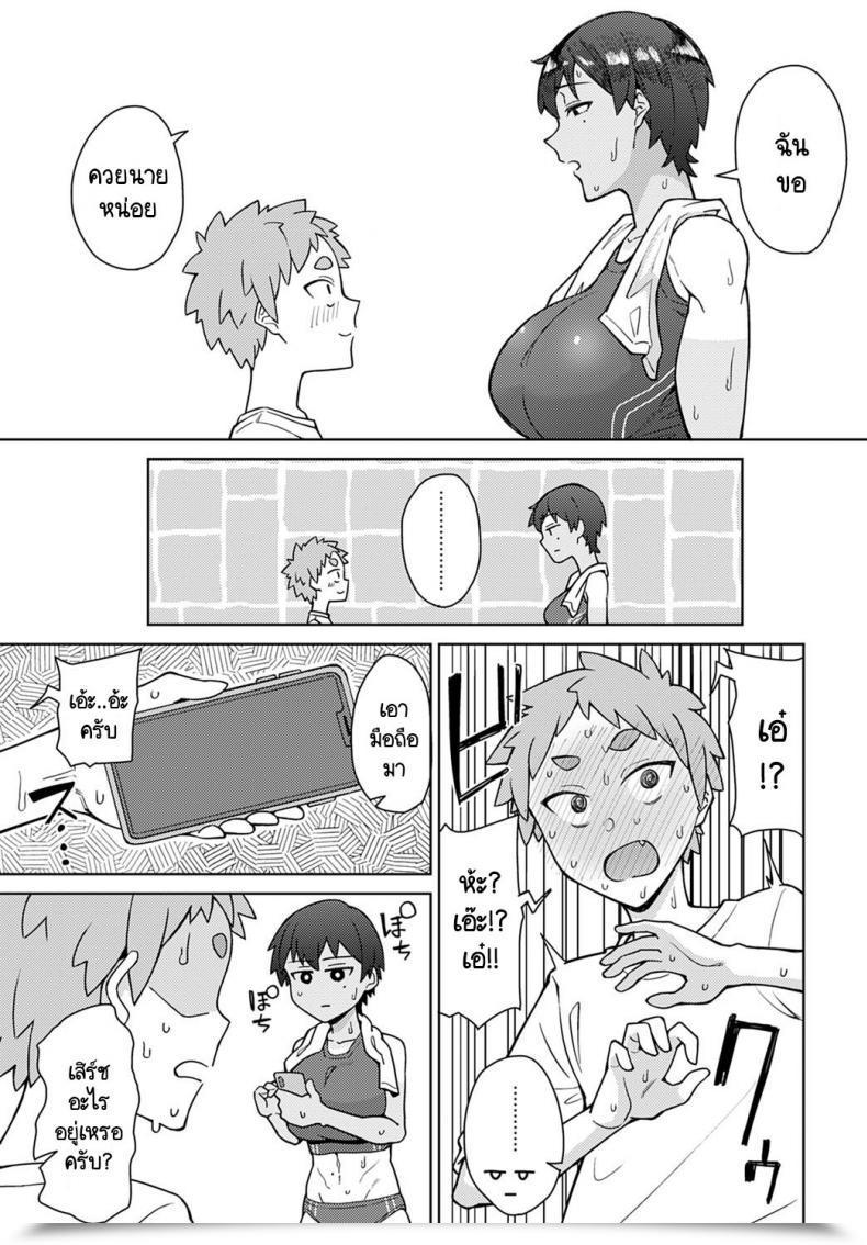 Doujin Akutenkou Bousouseiai Runner'S Excessive โดจินแปลไทย 5