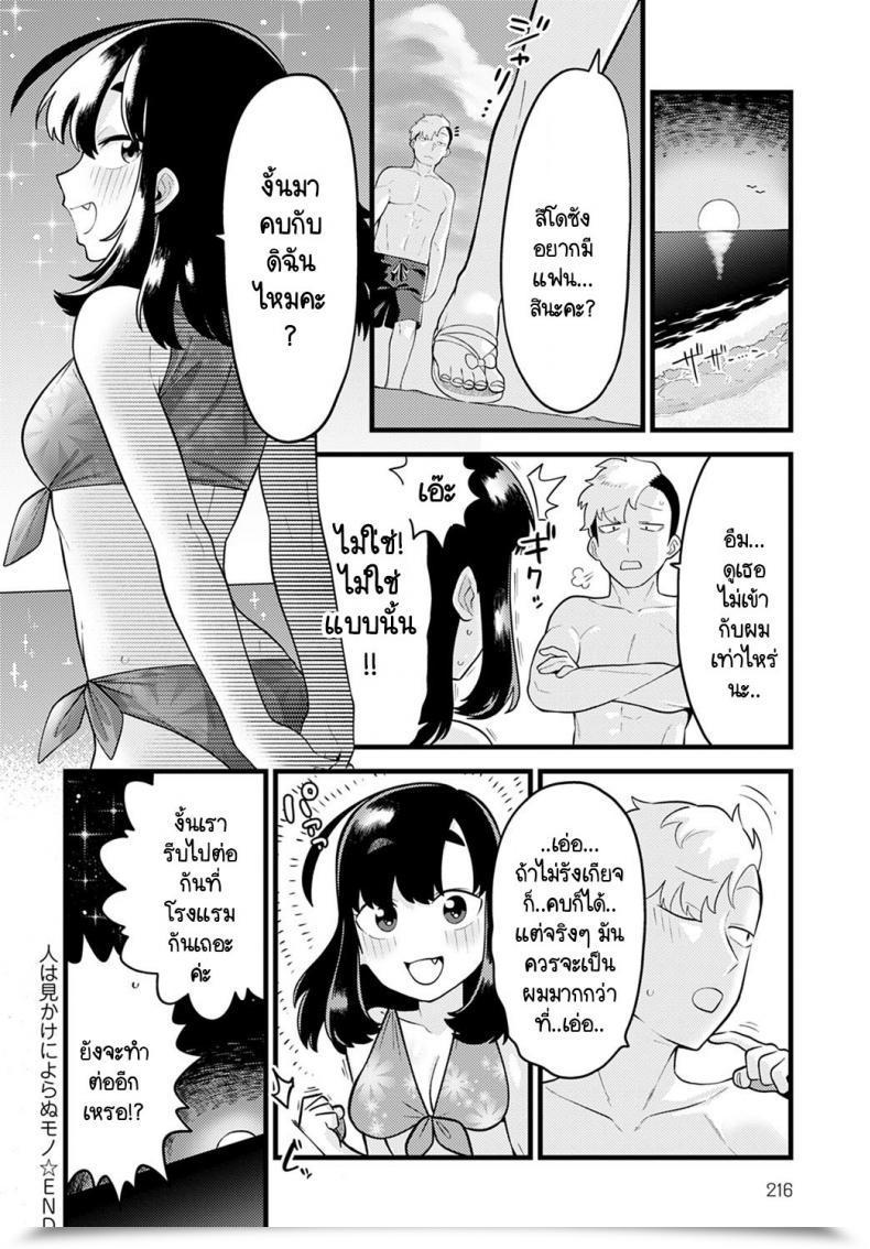 Doujin Ebi Fry Teishoku Hito Ha Mikake Ni Yoranu Mono โดจินแปลไทย 59