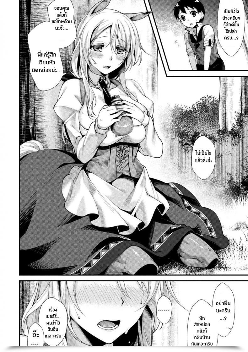Doujin Konshin Mon♥Musu Honey Ch 3 Akai Konomi No Naru Mori De Ch 3 โดจินแปลไทย 7