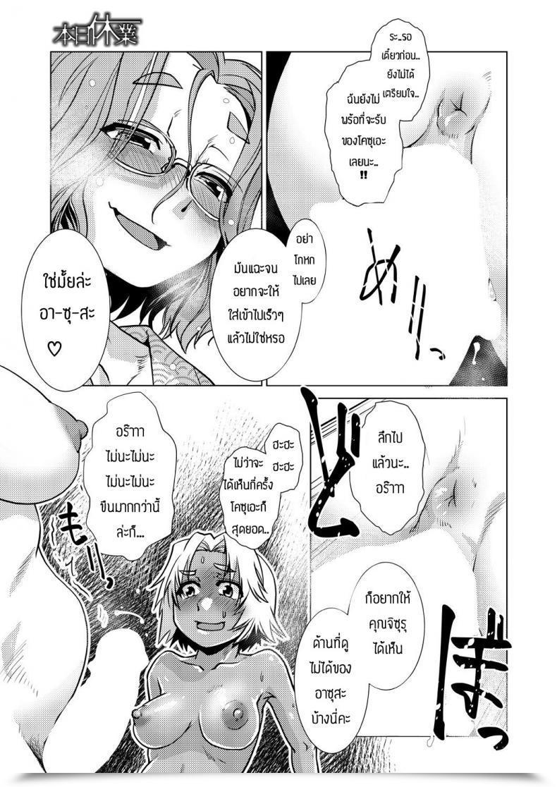 Doujin Kamotama Honjitsu Kyugyo _Ryokan Tamazusa Hanjouki โดจินแปลไทย 57