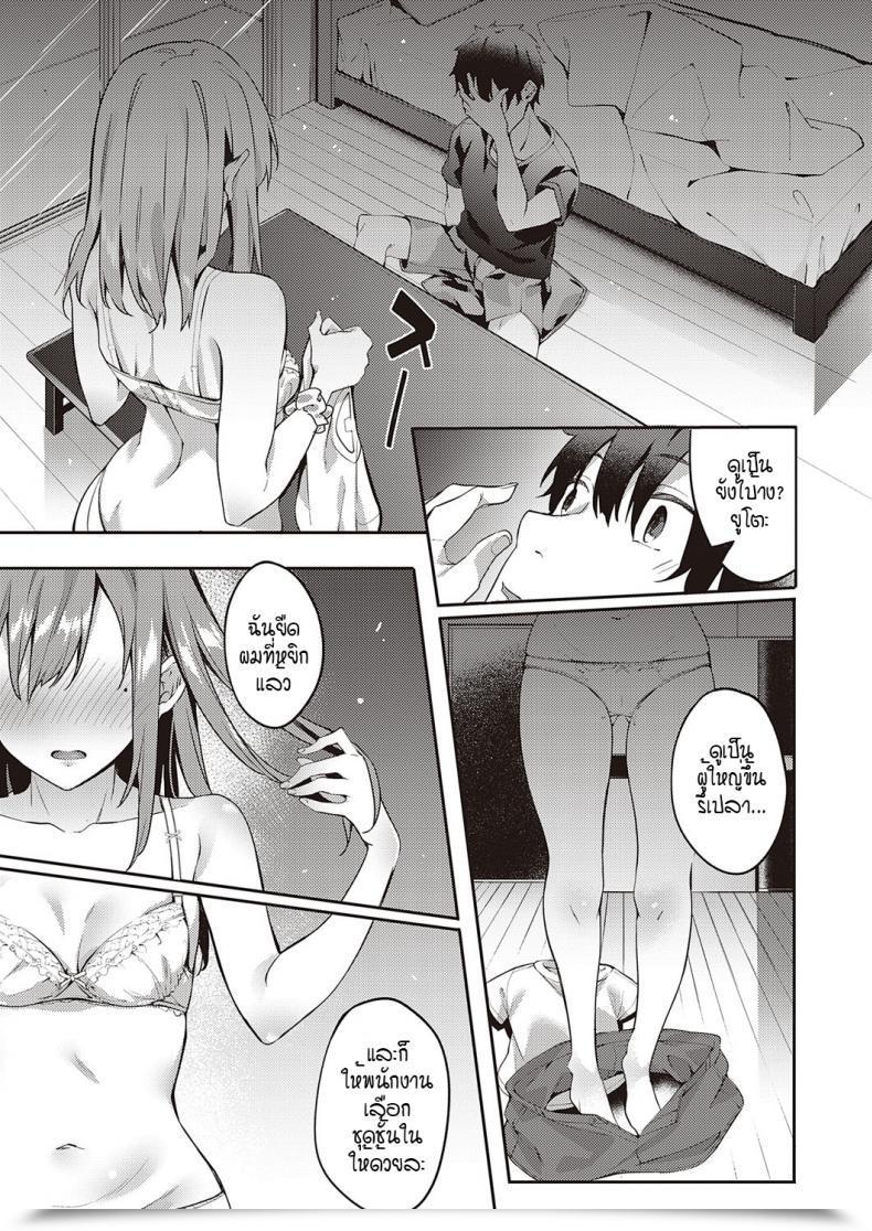 Doujin Bunga Solely You Vol. 2 โดจินแปลไทย 9