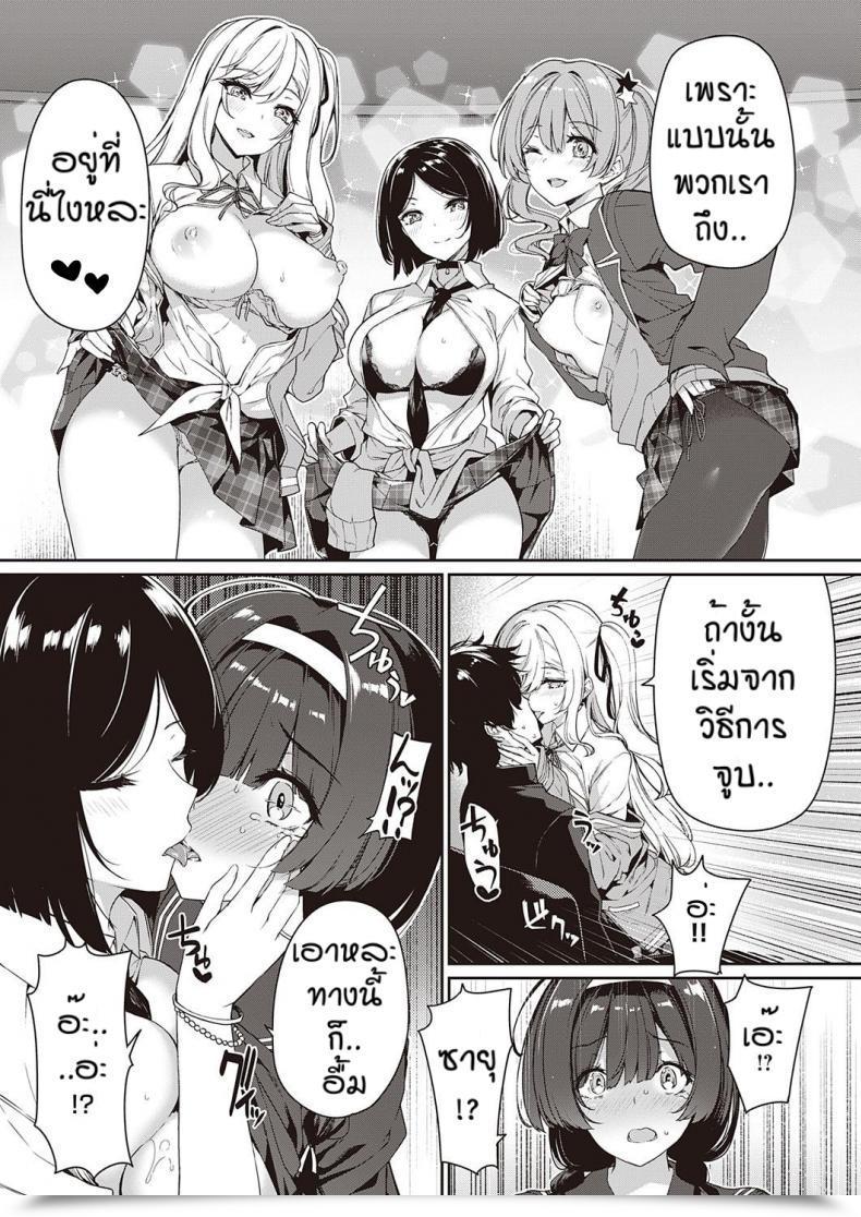 Doujin Kazakura In Kyakappuru Ga Yo Gyaru Tachi To Intercourse Toreningu Suru Hanashi โดจินแปลไทย 29