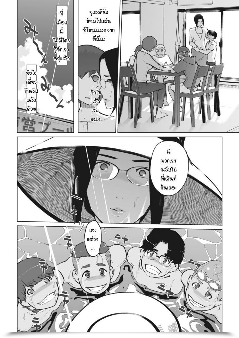Doujin Clone Ningen Nukegake โดจินแปลไทย 7