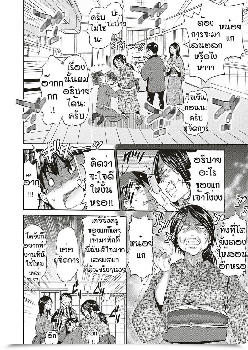 Doujin Distance Jyoshi Luck! _2 Years Later Satsuki-Sensei No Ninkai Nikki Hen โดจินแปลไทย 11