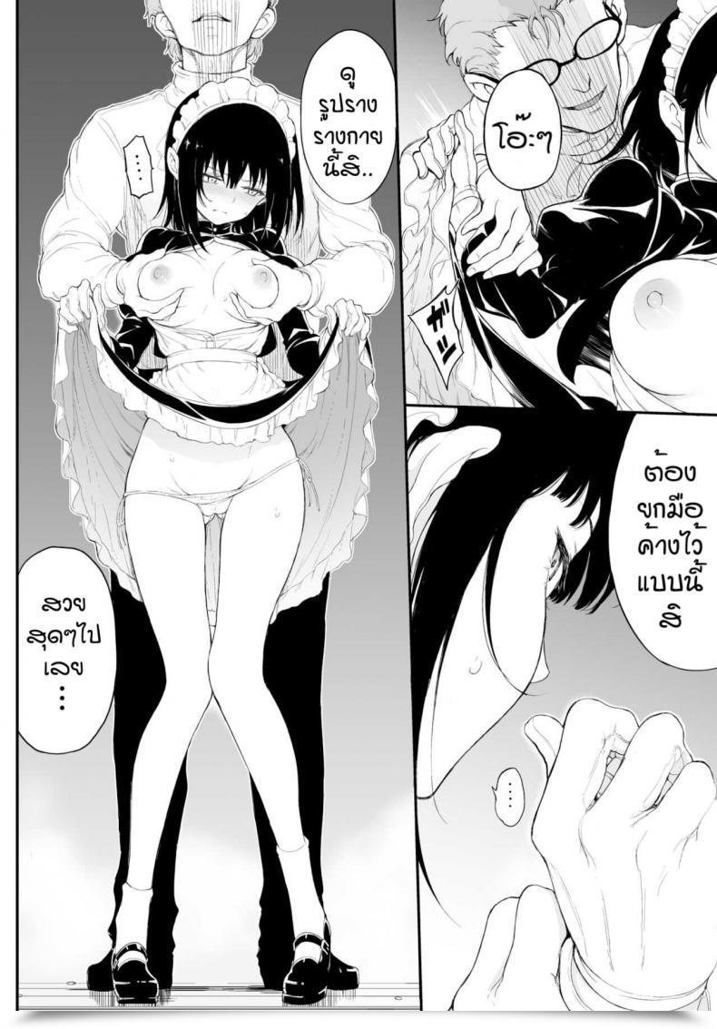 Doujin Kyockcho Meido Kyoshitsu โดจินแปลไทย 25